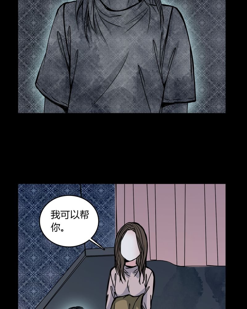第36章：男鬼的规则