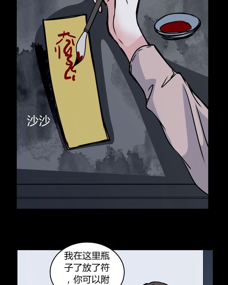 第36章：男鬼的规则