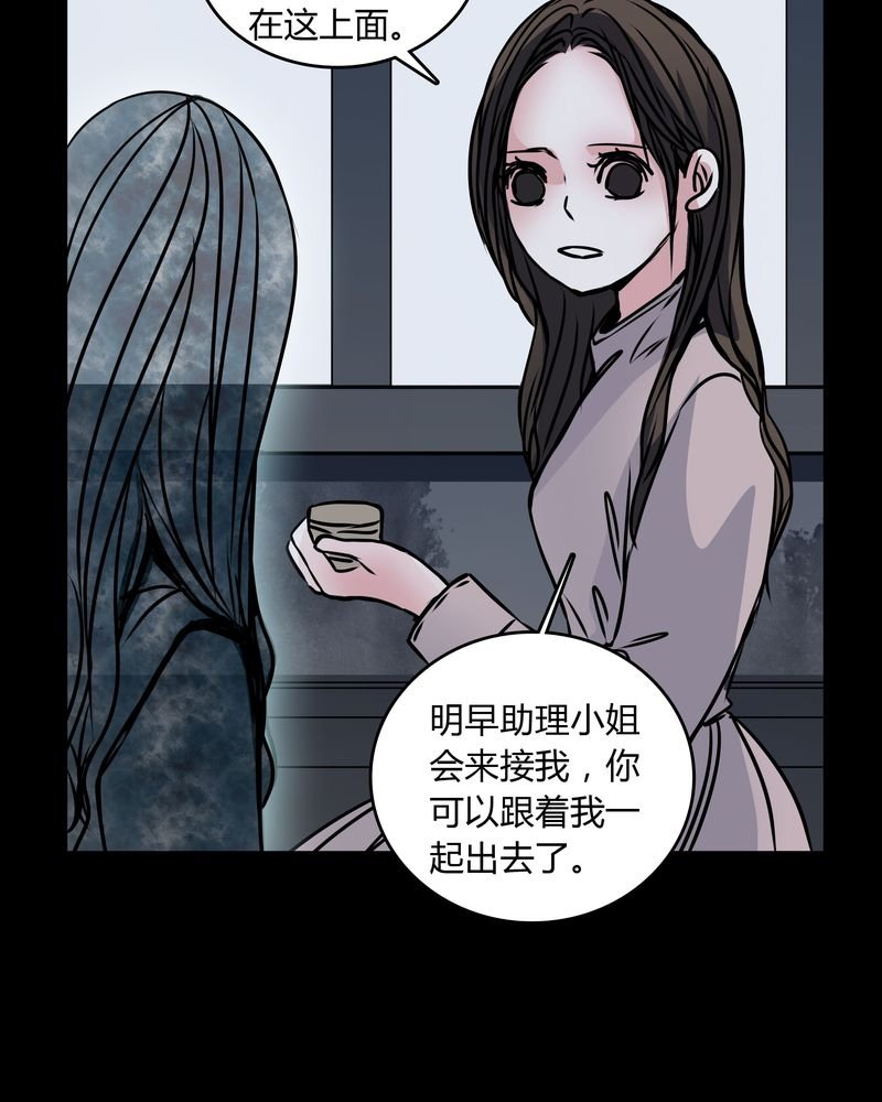 第36章：男鬼的规则