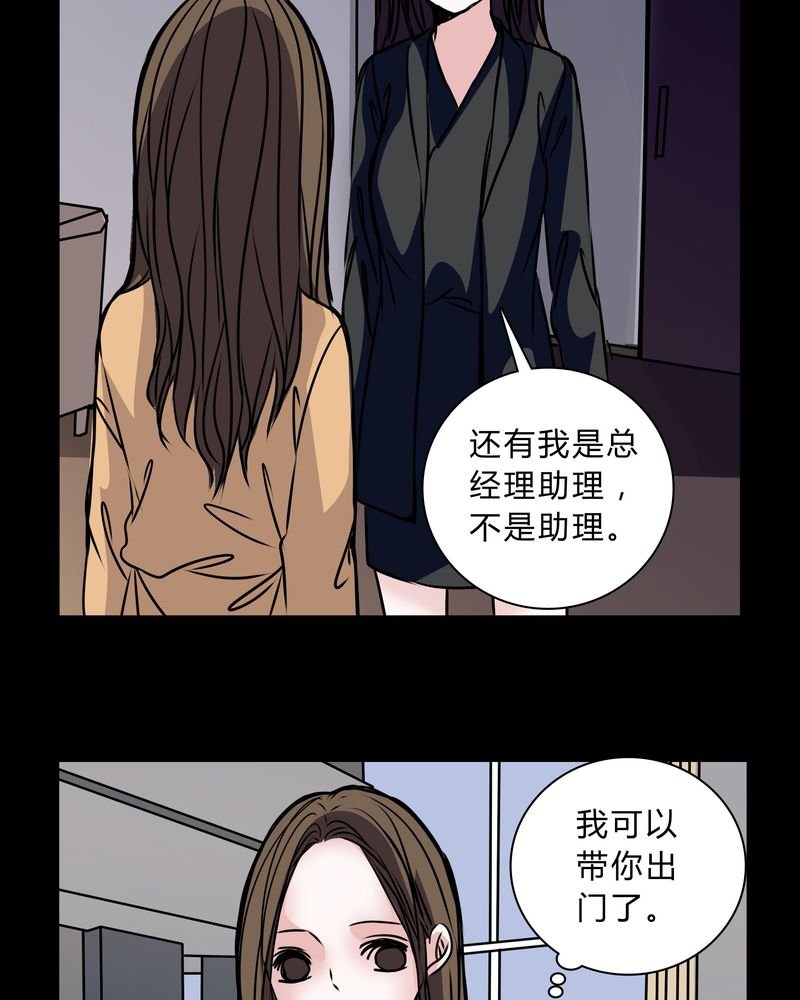 第36章：男鬼的规则