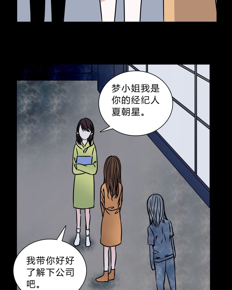第36章：男鬼的规则