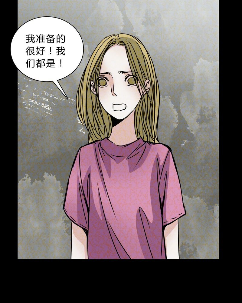 第36章：男鬼的规则