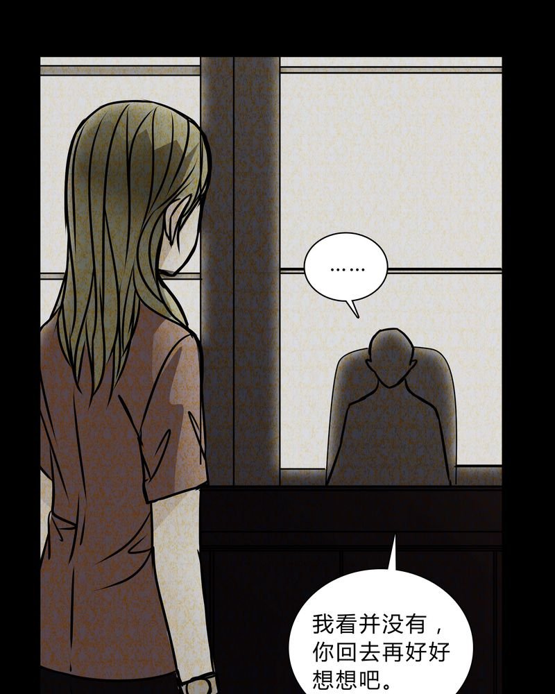 第36章：男鬼的规则