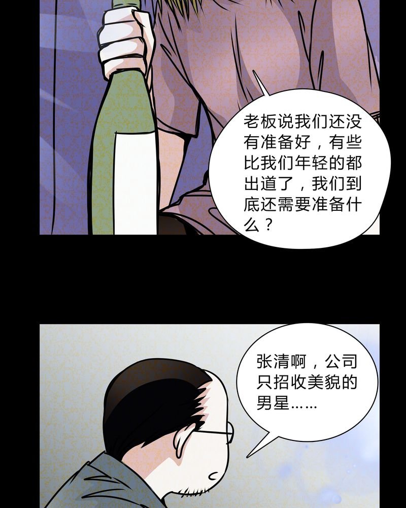 第36章：男鬼的规则