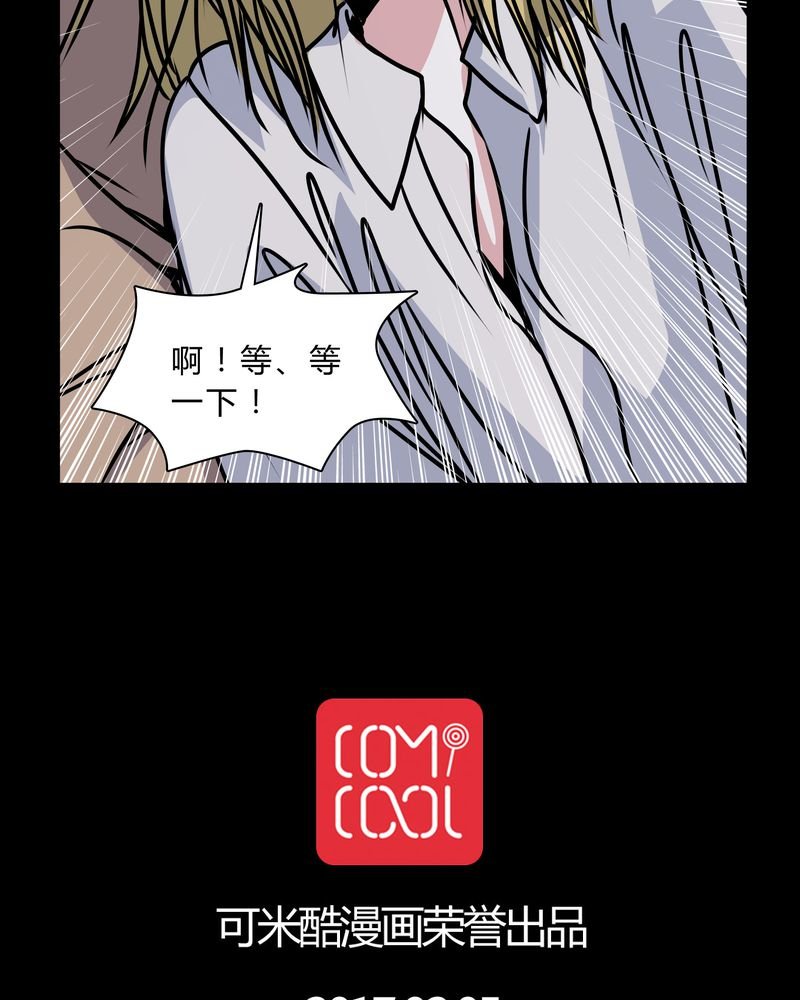 第36章：男鬼的规则