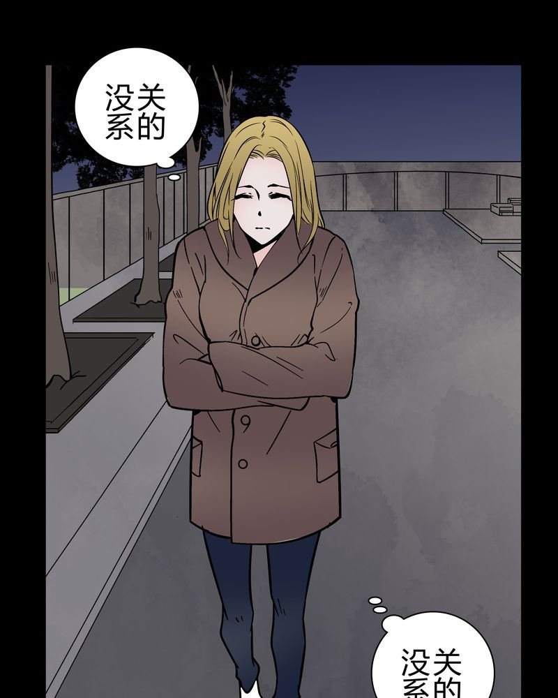 第37章：疑惑？