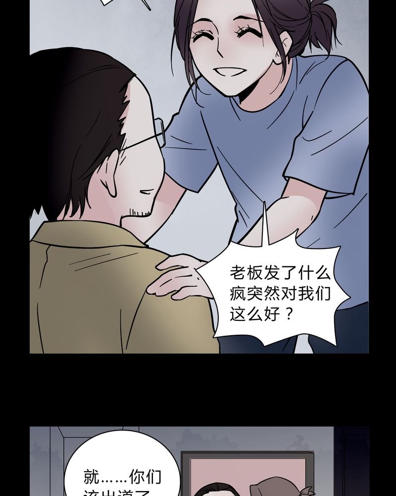 第37章：疑惑？
