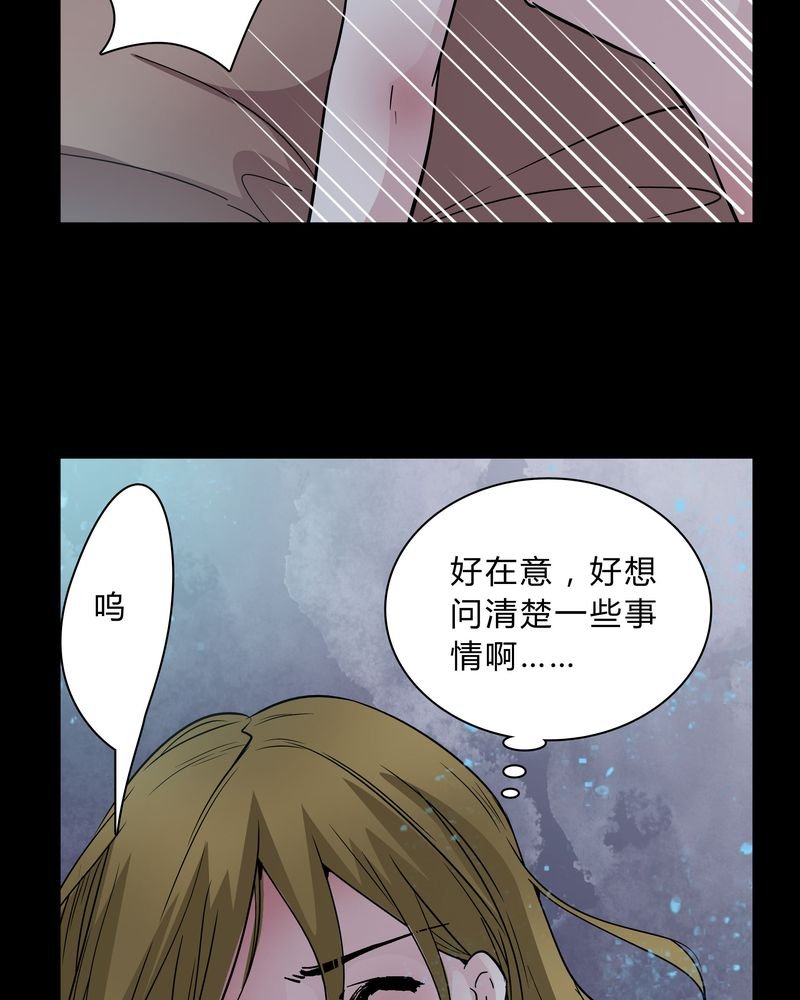 第37章：疑惑？