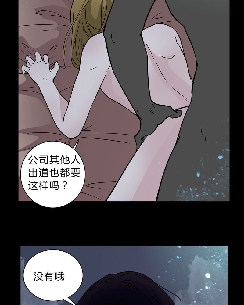 第37章：疑惑？