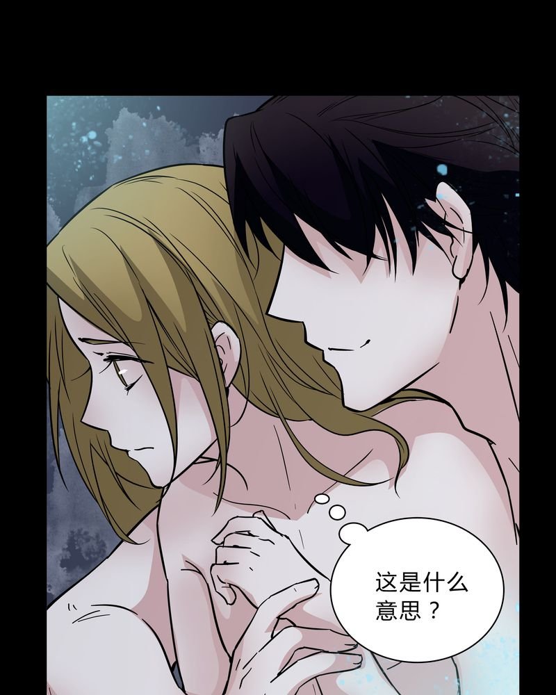 第37章：疑惑？