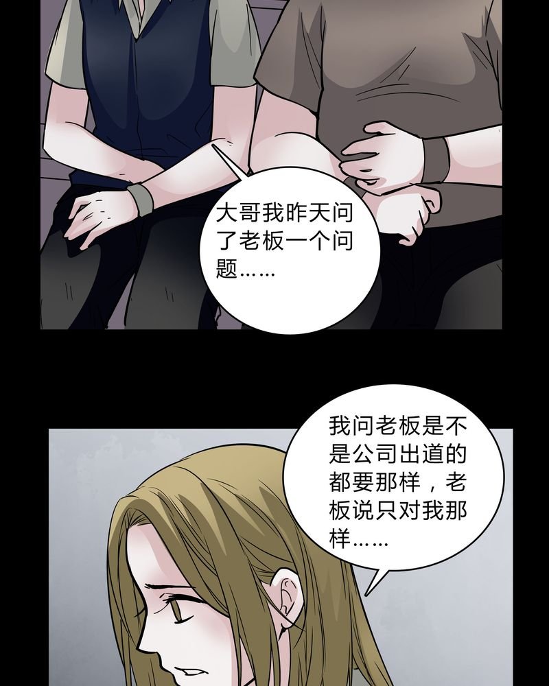 第37章：疑惑？