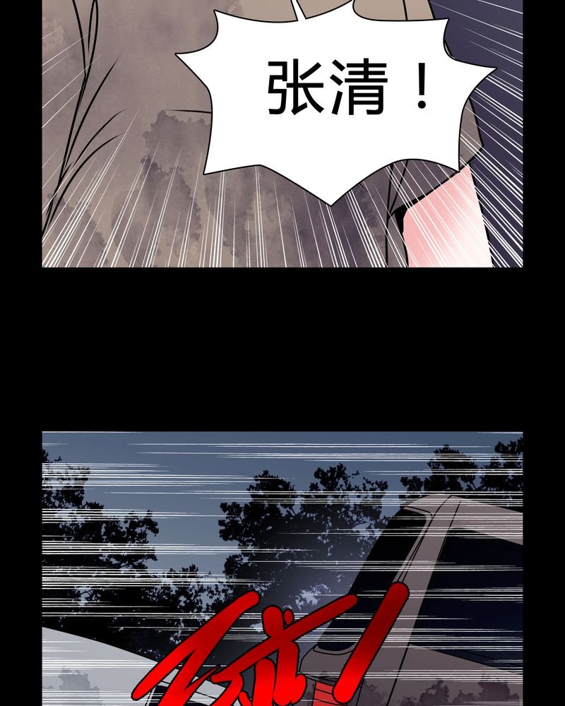 第38章：奇怪的力量