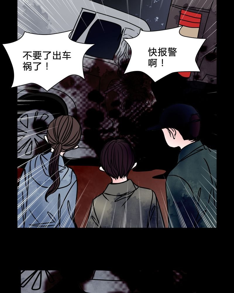 第38章：奇怪的力量