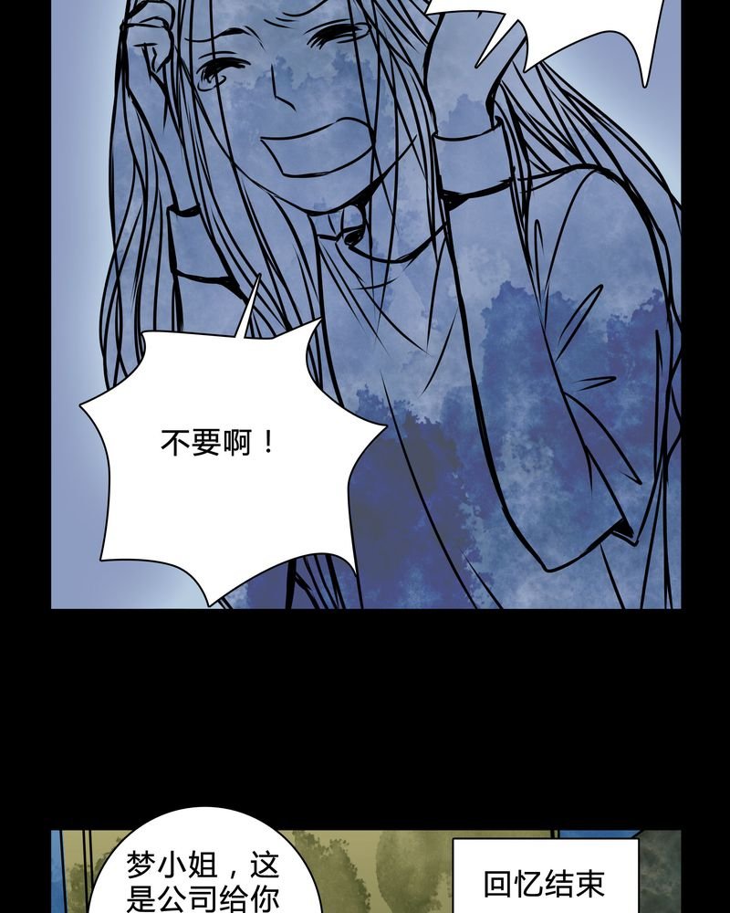 第38章：奇怪的力量