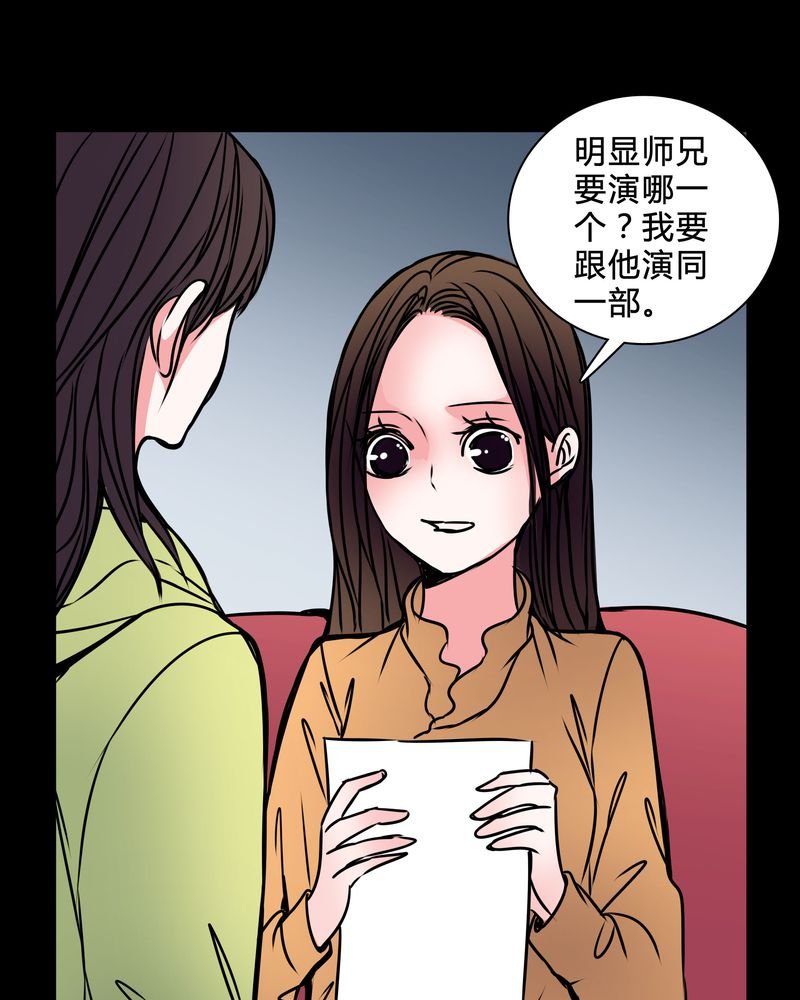 第38章：奇怪的力量