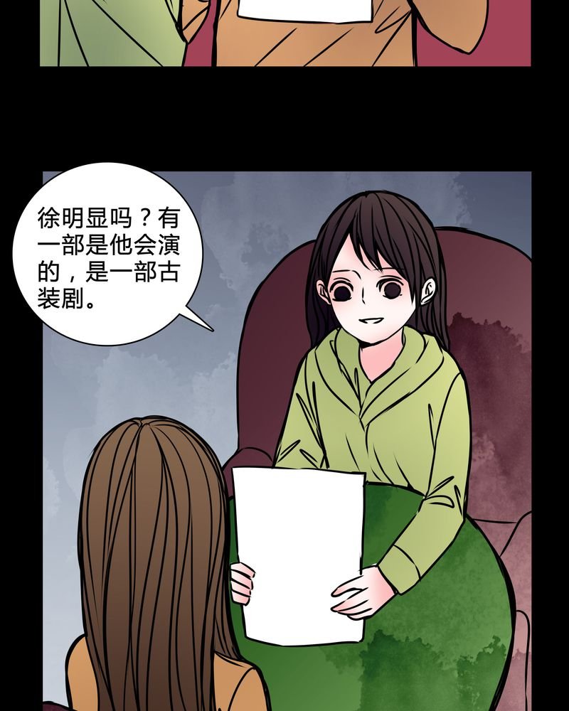 第38章：奇怪的力量
