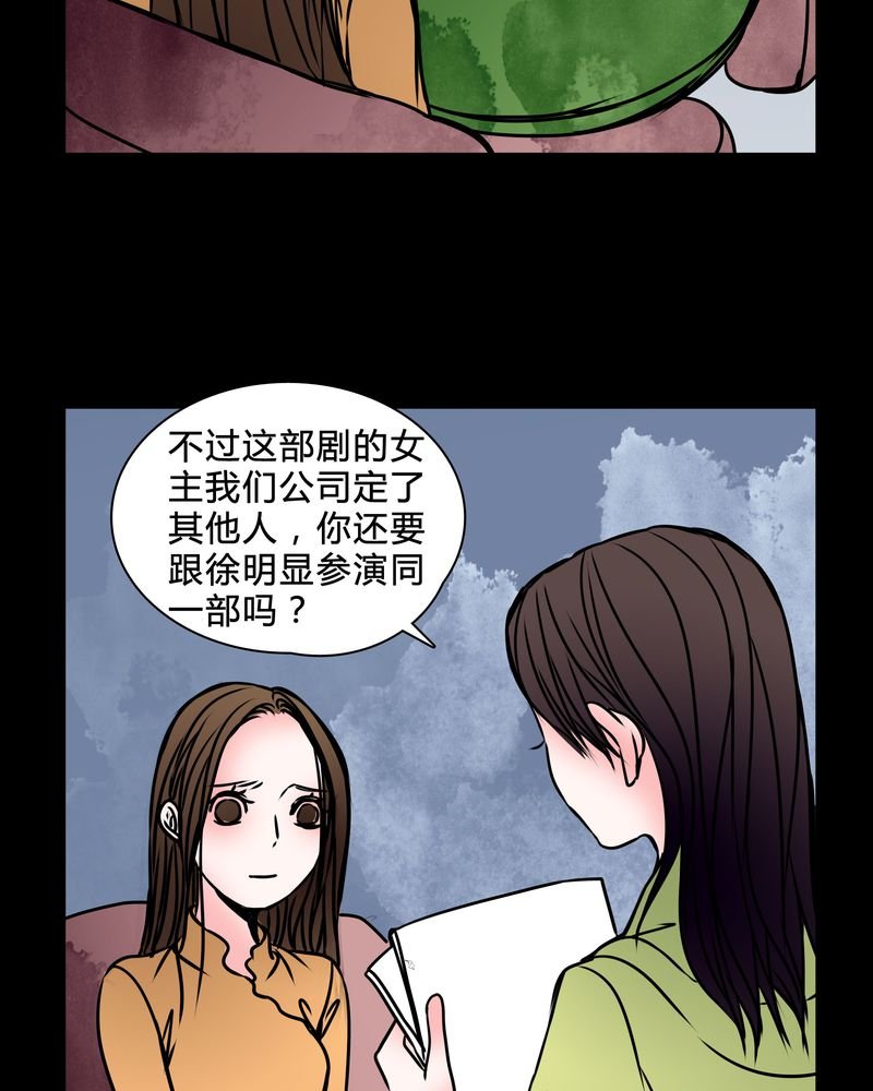 第38章：奇怪的力量