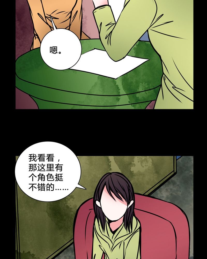 第38章：奇怪的力量