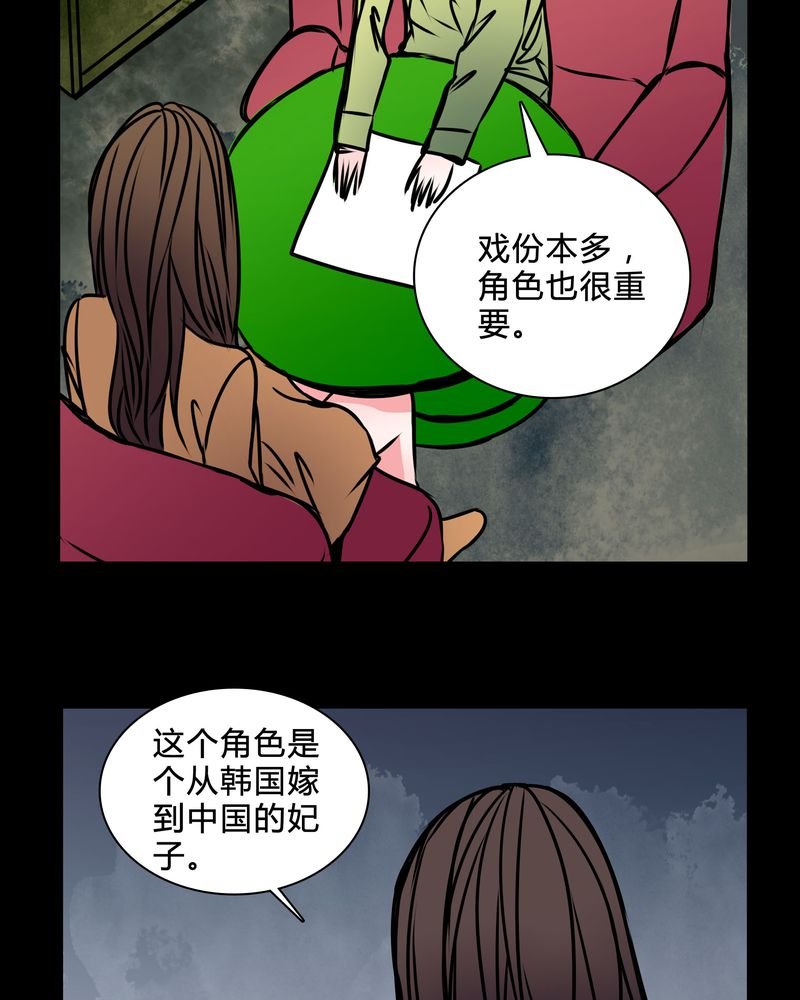 第38章：奇怪的力量