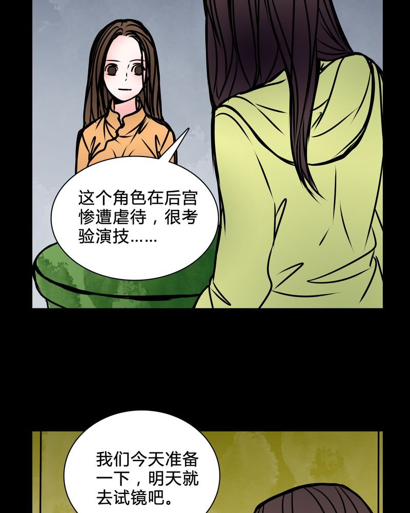 第38章：奇怪的力量