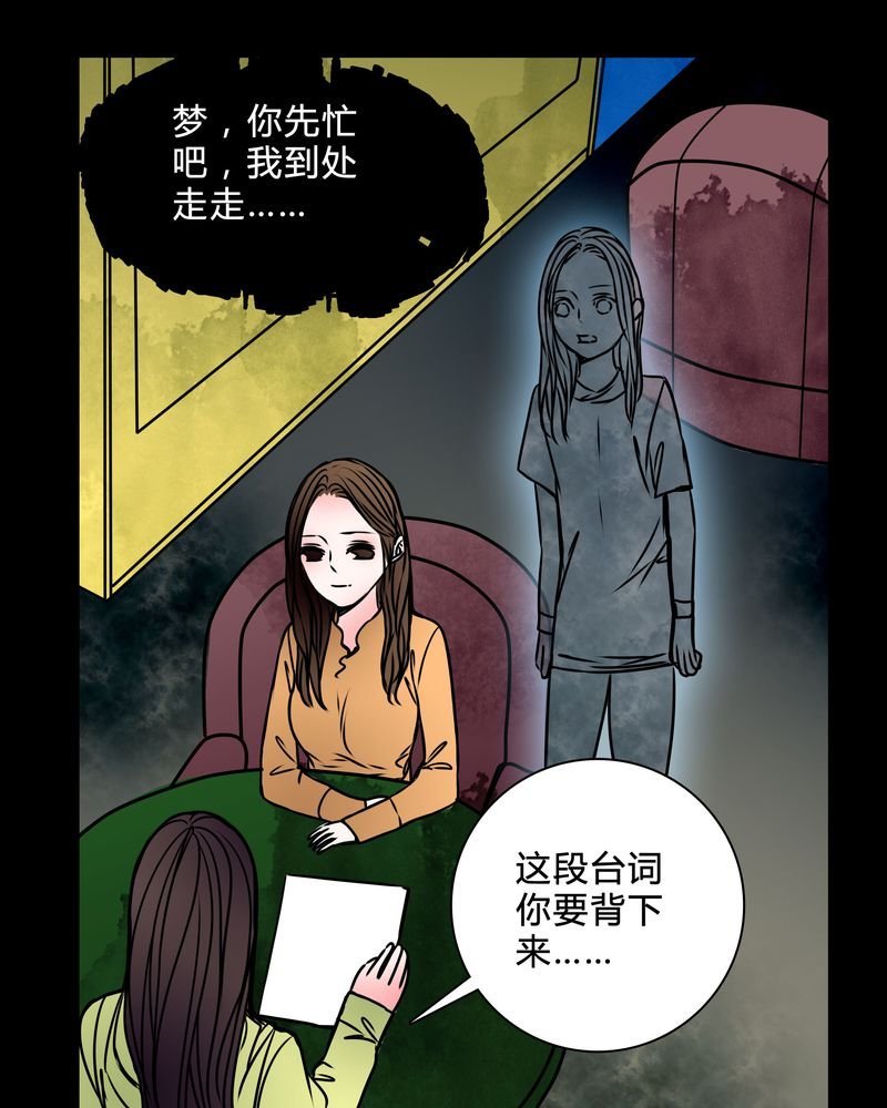 第38章：奇怪的力量