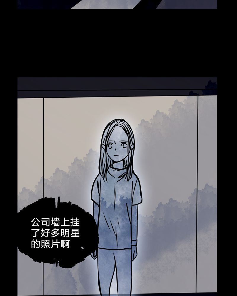 第38章：奇怪的力量