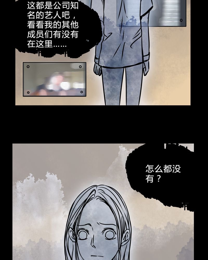 第38章：奇怪的力量