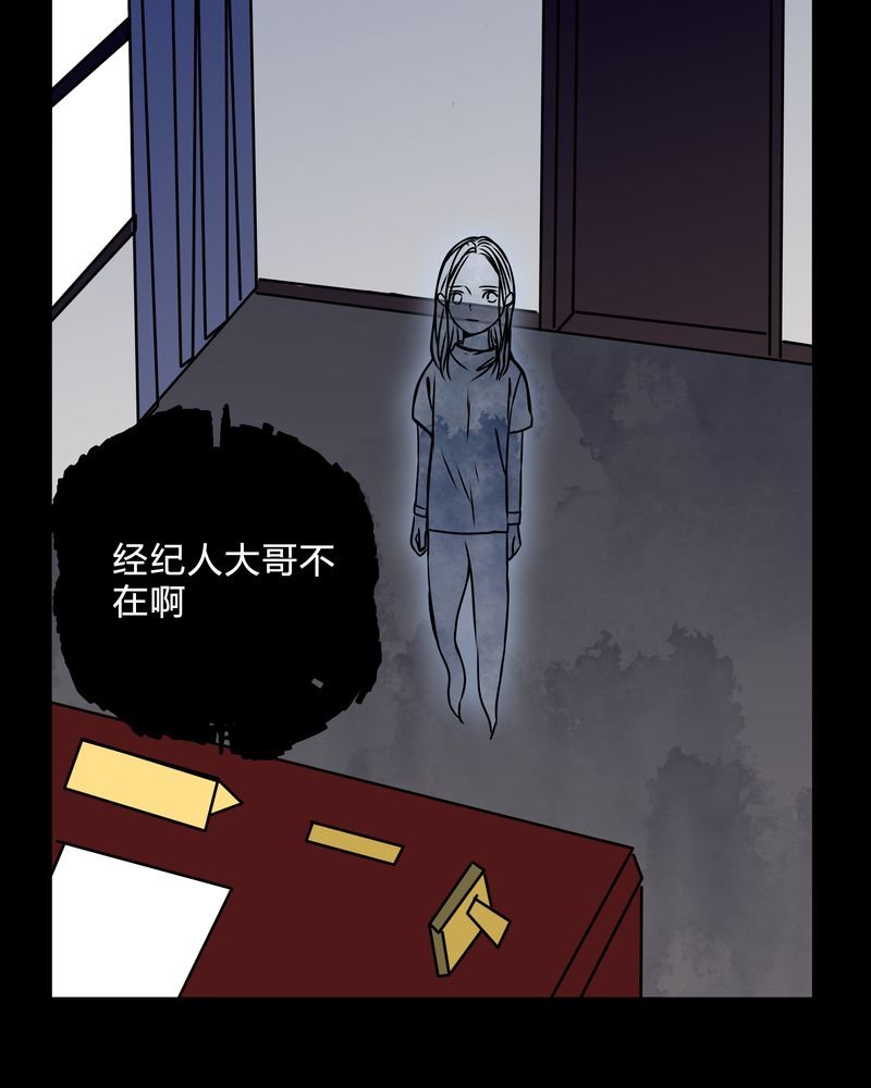 第38章：奇怪的力量