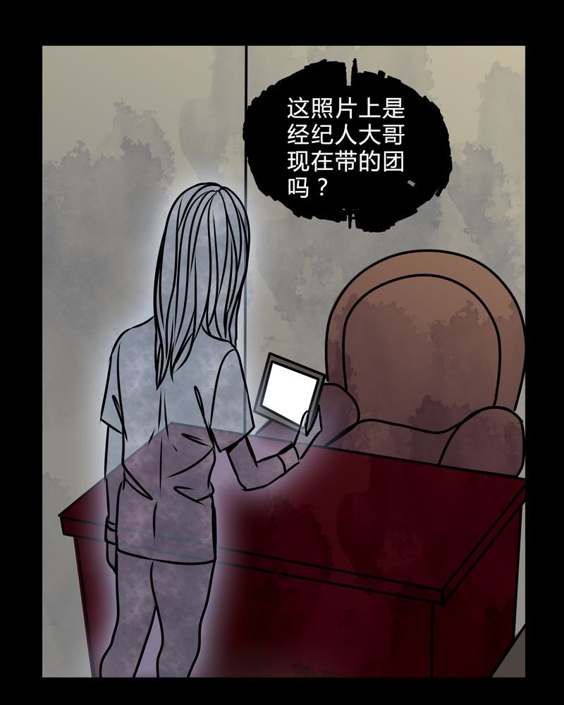 第38章：奇怪的力量