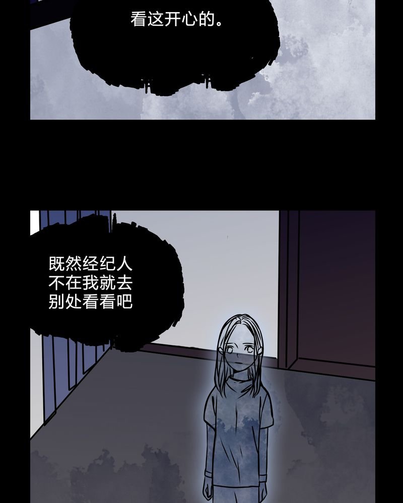 第38章：奇怪的力量
