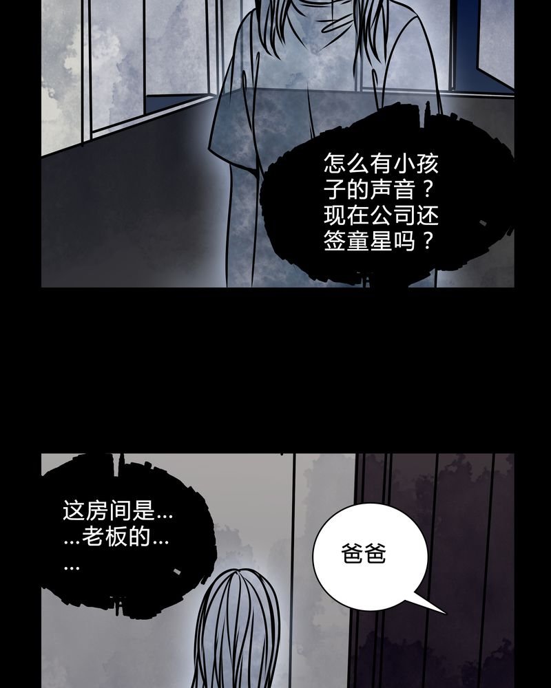 第38章：奇怪的力量