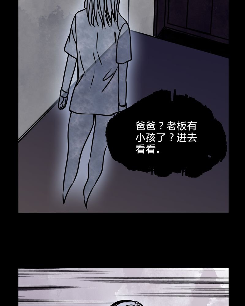 第38章：奇怪的力量