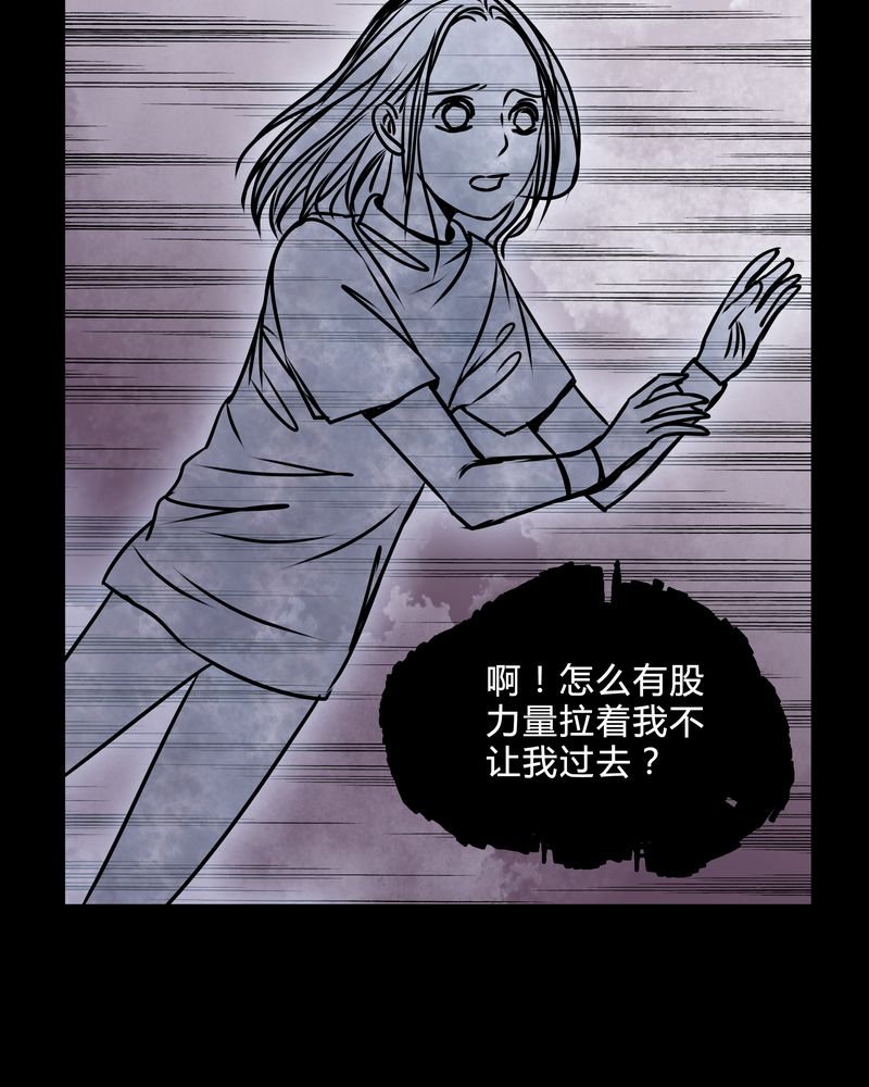 第38章：奇怪的力量