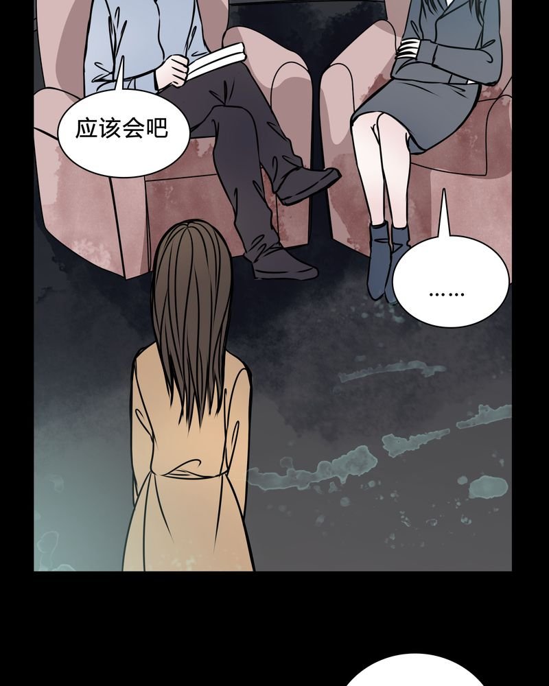 第39章：符消失了