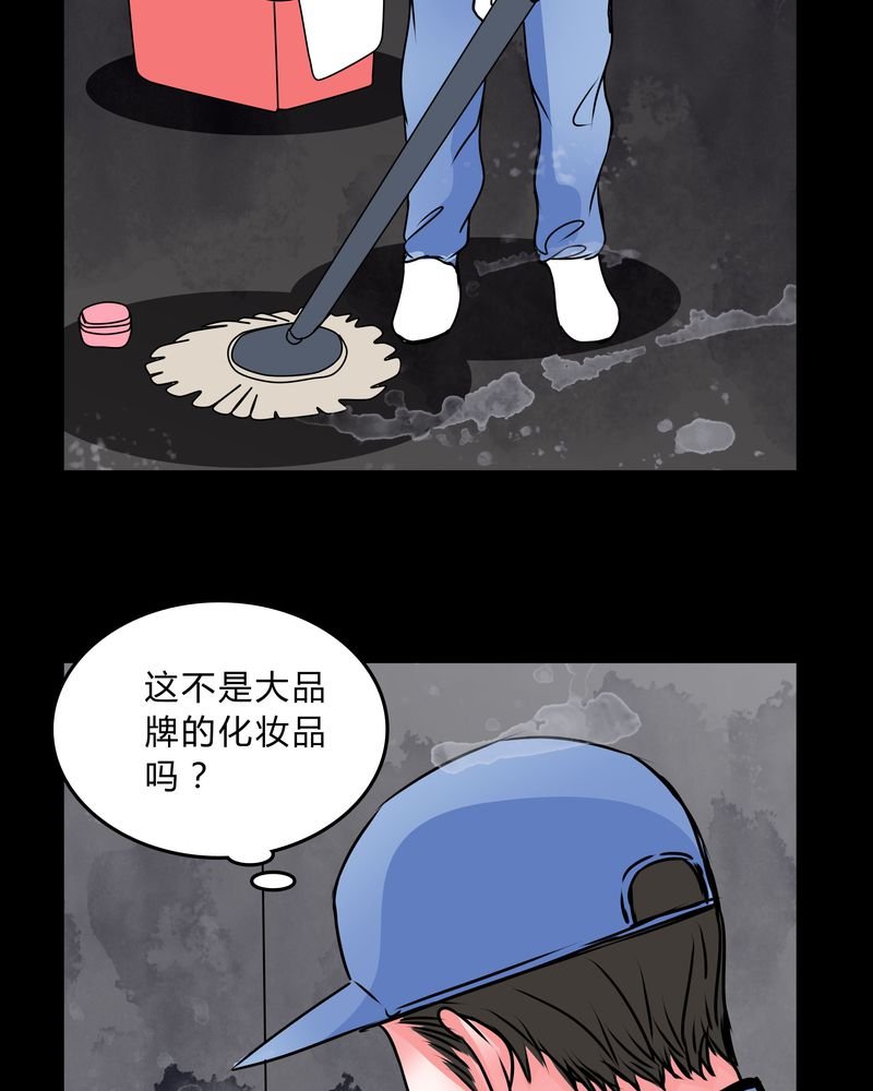 第40章：清洁工