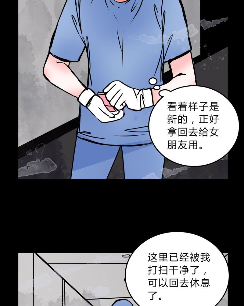 第40章：清洁工