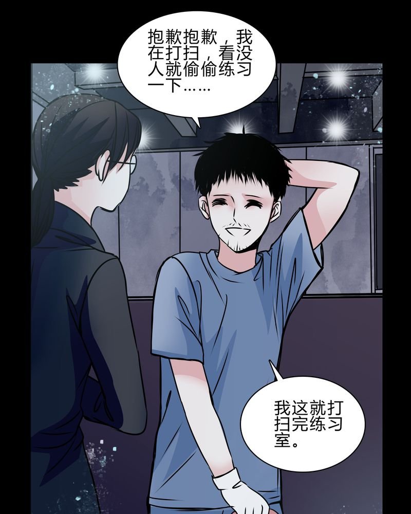 第41章：深夜练舞