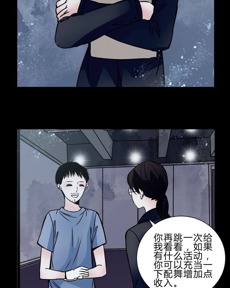 第41章：深夜练舞