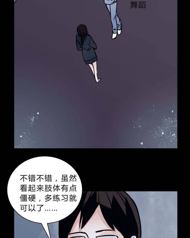 第41章：深夜练舞