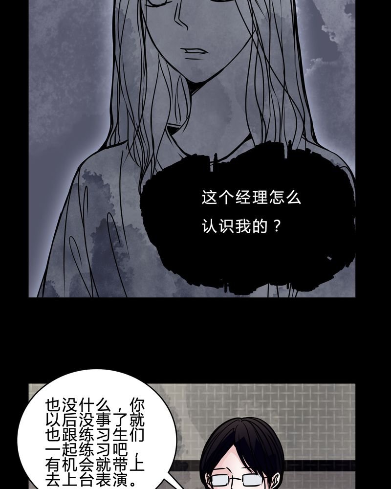 第42章：身份差距