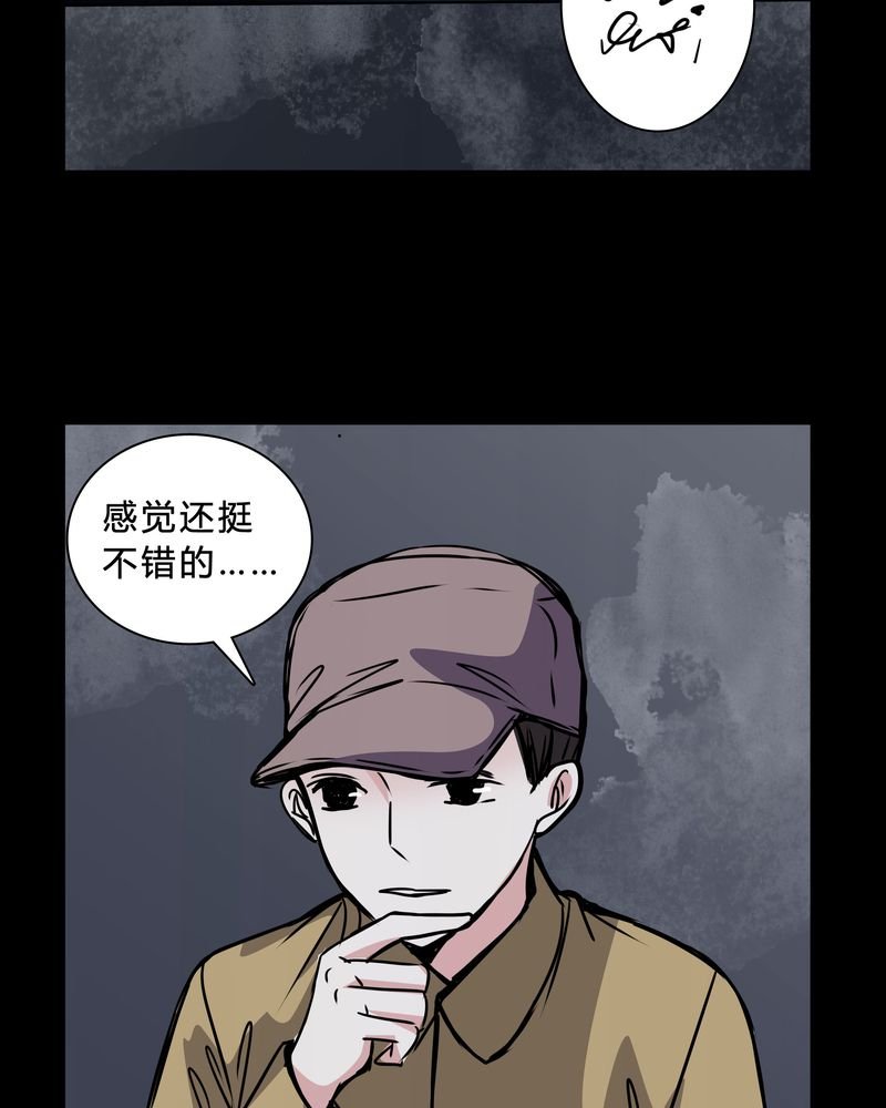 第42章：身份差距