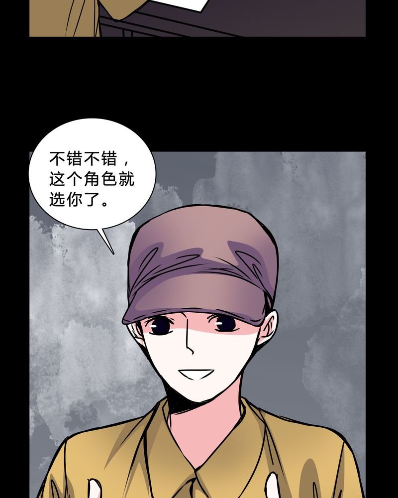 第42章：身份差距