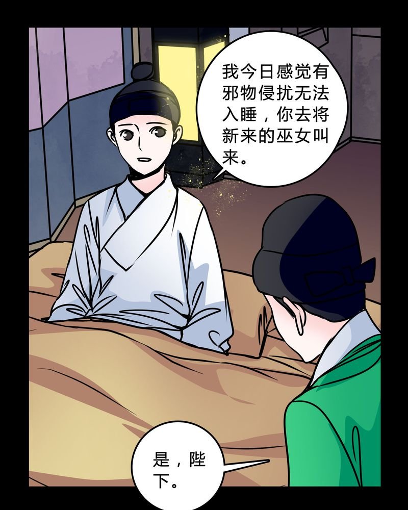 第42章：身份差距
