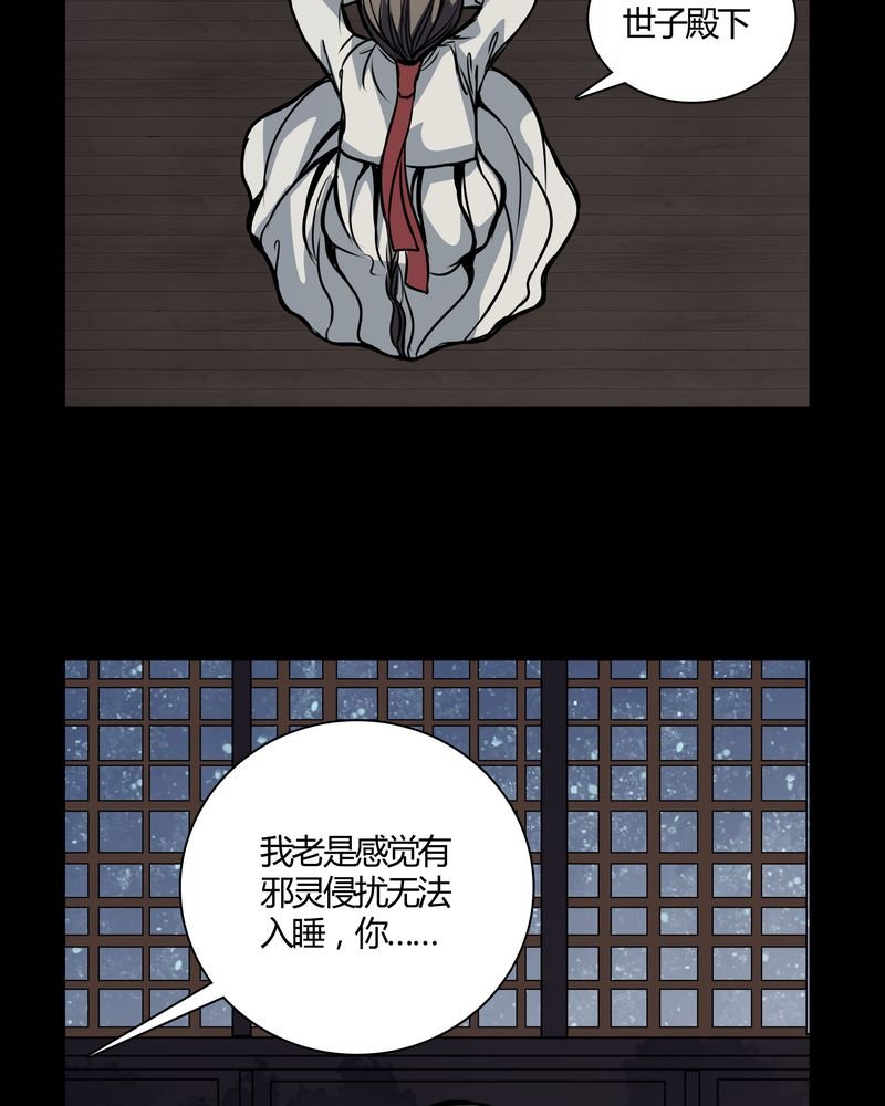 第43章：红宝石