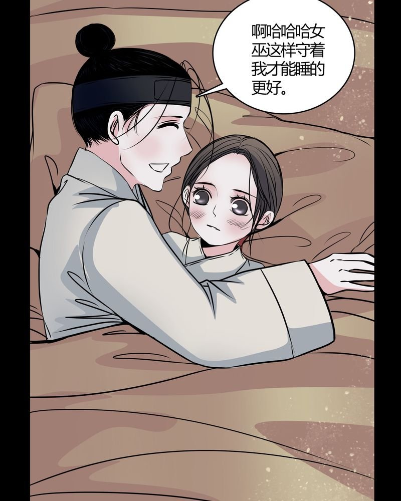 第43章：红宝石