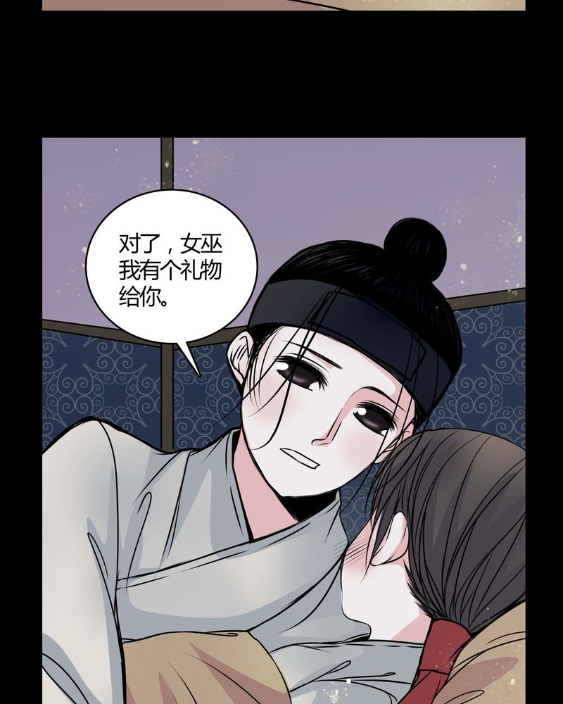 第43章：红宝石