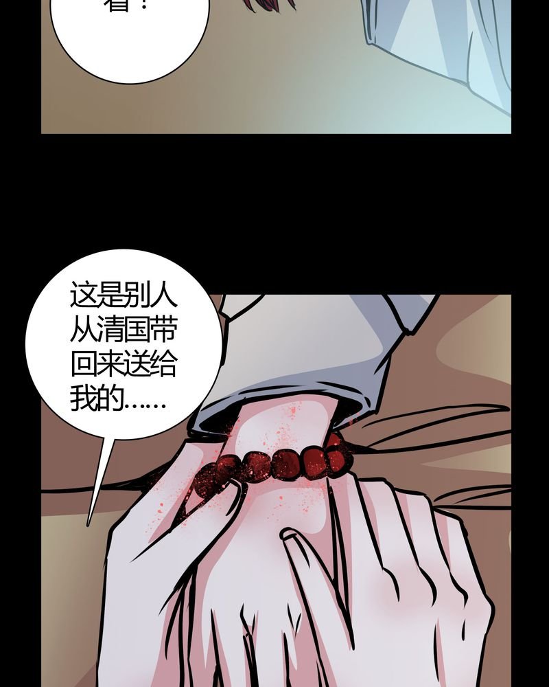 第43章：红宝石