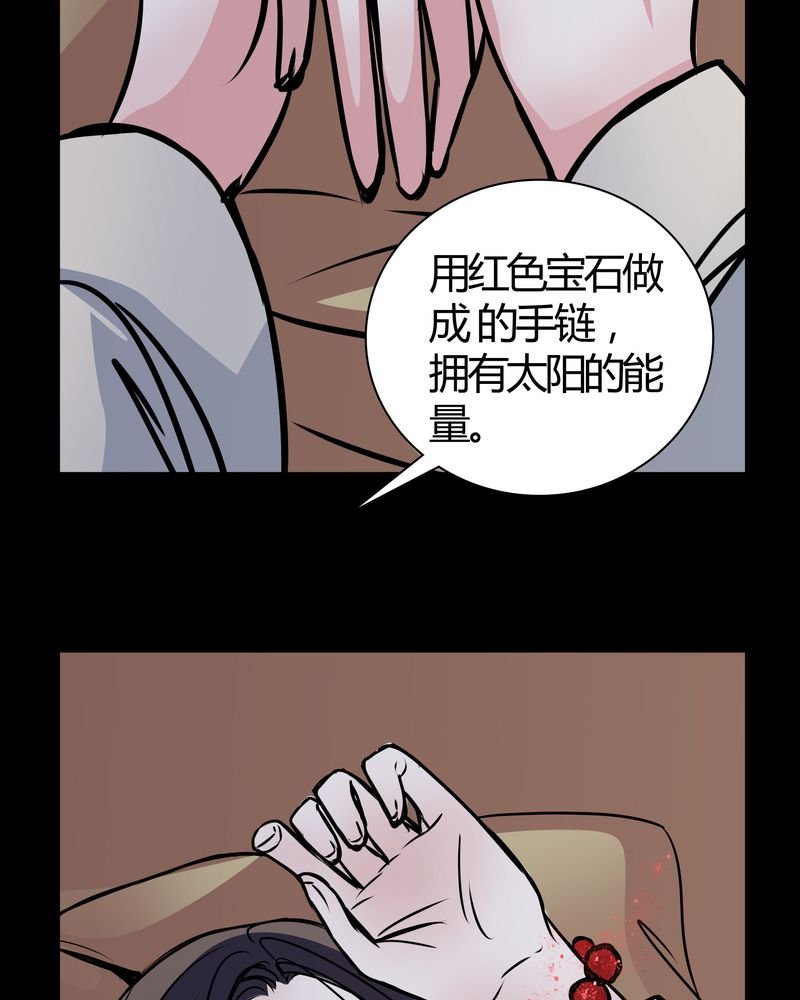 第43章：红宝石