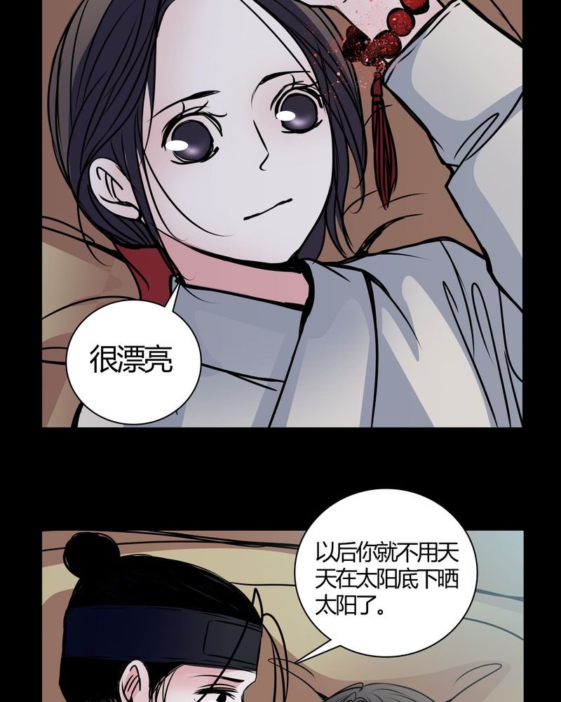 第43章：红宝石