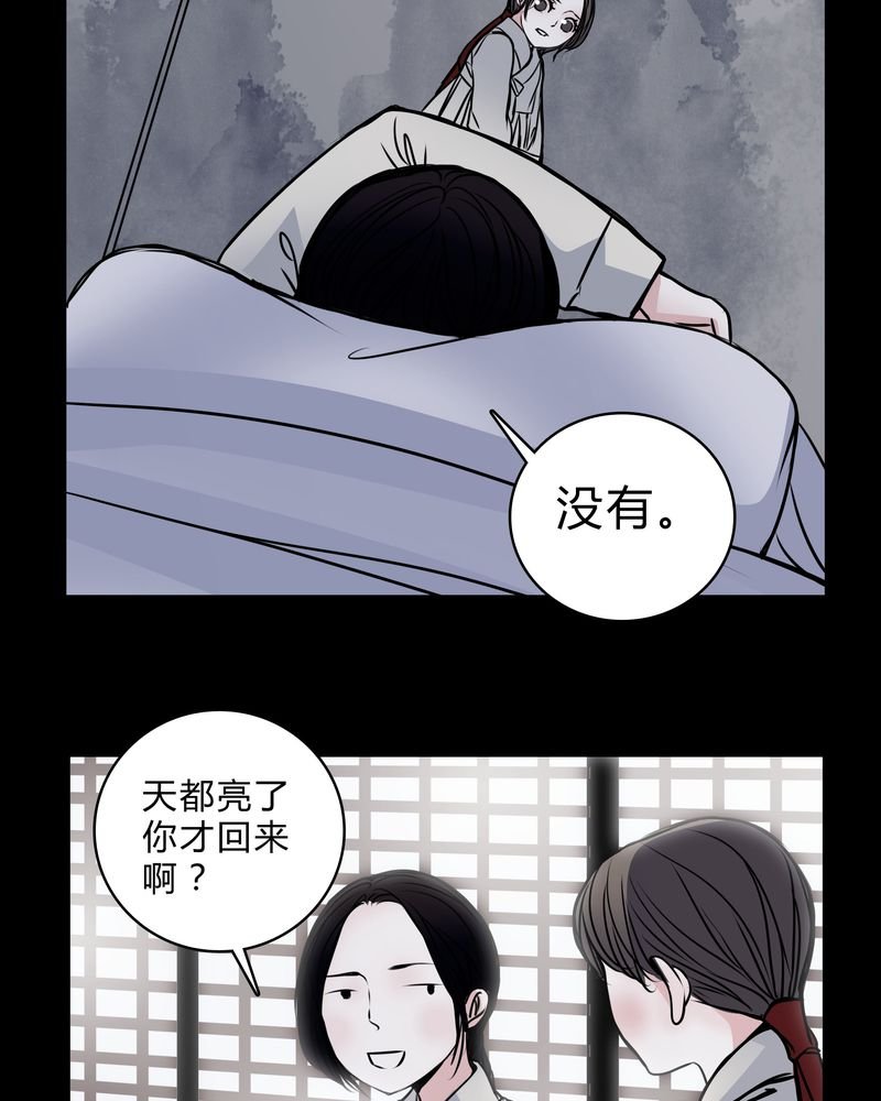 第43章：红宝石
